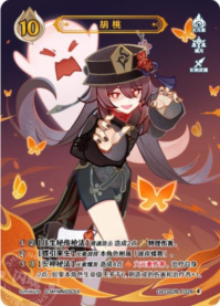 胡桃